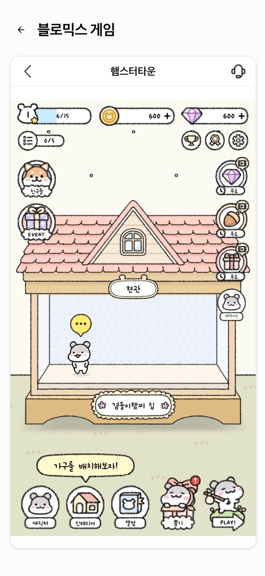 콘텐츠사가 공급한 게임이 매체 웹뷰에서 실제로 플레이되는 화면